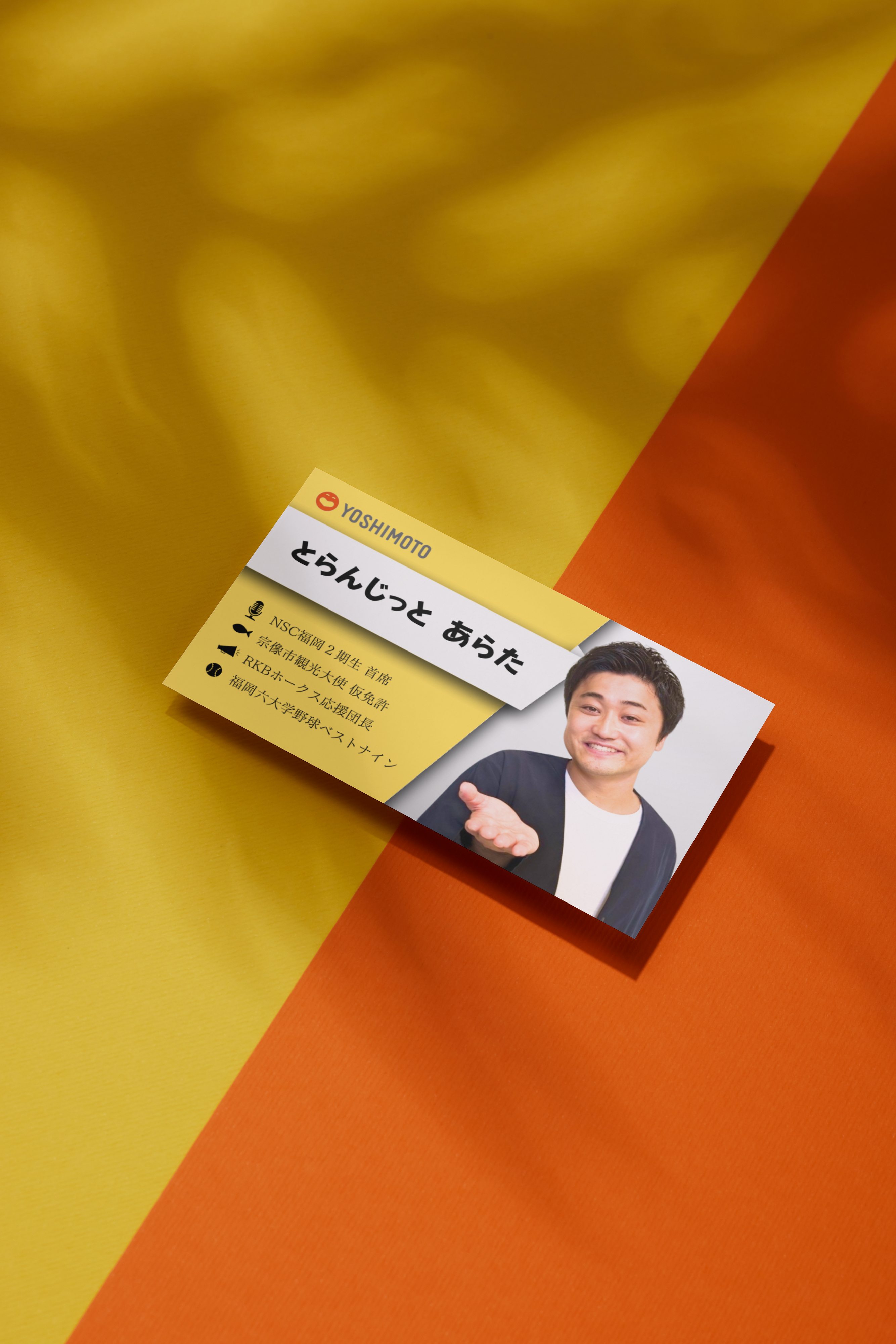 制作実績 とらんじっと あらた様